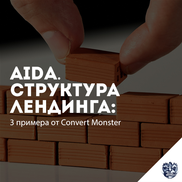 Структура лендинга и примеры Структура лендинга и примеры